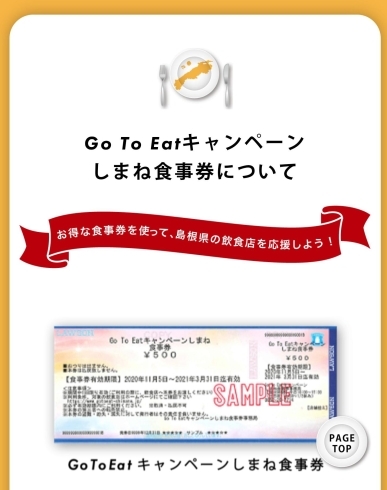 「☆鉄板焼藤増☆ Go To Eatしまね飲食券使えます♪【Go To Eatしまね】 」