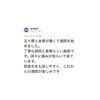 「Google口コミいただきました。」