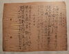 小さな喜び「2015ユネスコ世界記憶遺産登録『白樺日誌』」