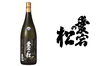愛宕の松 純米大吟醸「【取扱い開始】新澤醸造店『あたごのまつ』」