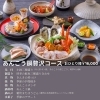 「【接待・会食におすすめ】あんこう鍋コース」