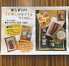京らぎギフト『お楽しみセット』も販売中です！「京らぎ揖屋店『今週のうまいもんランチ』」
