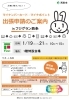 1 19 火 21 木 フジグラン西条でマイナンバーカードの申請受付を実施します まいぷれ西条編集部のニュース まいぷれ 西条市 1 19 火 21 木 フジグラン西条でマイナンバーカードの申請受付を実施します まいぷれ西条編集部のニュース まいぷれ 西条市