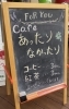 FORYOUあったりなかったりcafe「FORYOUあったりなかったりcafe」