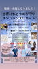 世界にひとつのお守り　イベント残席一名様です。「【興奮！初体験！驚き！】 60分のメタトロン遠隔ヒーリングで頭痛・不安・不眠の波動改善　メタトロン鳥取・米子・境港・松江」