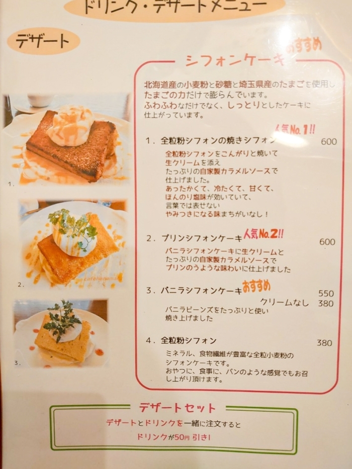 38回 カフェはなまる 中浦和 武蔵浦和 西浦和 浦和のカフェ情報 まいぷれ 浦和 38回 カフェはなまる 中浦和 武蔵浦和 西浦和 浦和のカフェ情報 まいぷれ 浦和