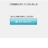 ８　返却手続き完了