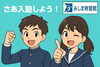 「【来年度「新中１」、中学部説明会】のお知らせ」