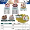『欧風創作菓子 シェ・イリエ』2022年クリスマスケーキ【函南町　大土肥】