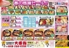 お重のメニュー「春のお祝いにおすすめ♪中トロ入り6人盛「かえで」のご紹介」