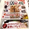 キャンペーン実施中「札幌市西区付近にお住まいの方でロレックスなど腕時計を売るなら「買取専門店 くらや 札幌西店」へ！」