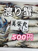 「鮮魚入荷してます」