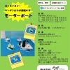 【イベント情報】工作教室