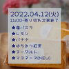 2022.04.12「Stars Kitchen ~手作りシフォンケーキのお店~　【宮崎市船塚町】」