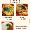 丼もの（汁物つき）