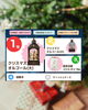 「2025クリスマスガラポン開催 ご成約で豪華景品チャンス！」