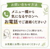 お問合せ「期間限定お試し体験実施中」