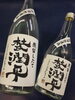 1.8L　＆　720ml「⭐　2025年『杜氏潤平　蒸留したて』新酒　無濾過　美味しいですょ。　コンセプトは　ズバリ　『今年の造りのイメージを感じて欲しい！』季節限定商品です。」