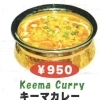 キーマカレー