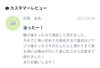 同業者様からも高評価いただきました(^^)「実はスクールもやってます(笑)」