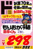 「うま辛がクセになる！激辛もりおか冷麺「激辛くん」入荷」