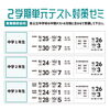 「【中学生対象】2学期中間・単元テスト対策ゼミのお知らせ」