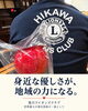 「もらった優しさを、誰かの明日へ🍎」
