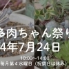 【水戸】多肉ちゃん祭り【多肉植物】【スクール・体験】
