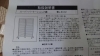 「2022年12月16日①税込9,800円ルーバーパーテーション2連」