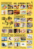 「「瀧不動のにちよう市」｜春の陽気とお寺の市場を楽しみませんか？」