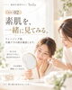 「初回体験＋晴れ肌診断って何するの？」