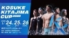 小中学生がトップ選手とふれあえる素晴らしい大会です「先日行われました「KOUSUKE  KITAJIMA  CUP」 は水泳の大会です。」