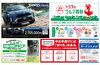 「【ネッツ瀬戸内NEWS】2022年8月号！」