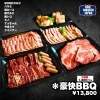 豪快BBQ/1800g