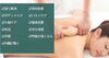 「薄着の季節になる前に！身体を整えてくれる温活リラクゼーションサロン。」