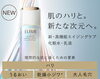 新エリクシール　化粧水　乳液が誕生！「秋の化粧品デー開催！資生堂商品ご購入でBeauty Keyポイント10％還元キャンペーン」