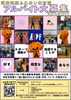 「地区体育館・プールでアルバイト大募集！運動指導補助＆窓口スタッフを募集中」