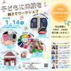 「色彩×知育　日常に溢れる色と言葉を使って遊びながら学ぶ色彩知育【江戸川区小岩色彩知育教室・野口絵理】」