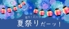 夏 祭り 愛南町公式ホームページ ぎゅぎゅっと愛南 夏の陣 海と山を喰らう