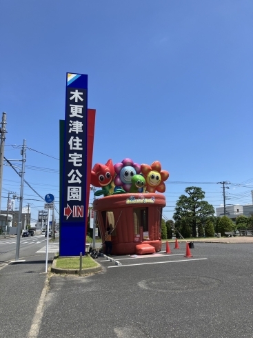 「住宅展示場無料イベント開催中🎉」