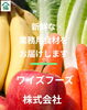 普通免許あればOK  普段の運転の延長で「【ワイズフーズ】さんで 野菜のルート配送ドライバー 募集❗明石市藤江」