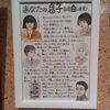 劇場の方の手作り「映画『あなたの息子ひき出します！』観てきました😌」
