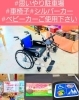 「【子ども110番の店】🌸新一年生🌸のパパ・ママへ」