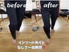「膝の痛み改善に、オーダーメイドインソール！南魚沼市のConditioning URASAYAさんで作ってきました。」