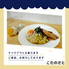 「明日8日はまぜ麺営業日です🍜」