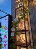 「店頭の夕顔が咲く季節に！10月度「酒スク」会員募集中【毎日グラス1杯無料＆限定酒も】」