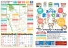 第五回おいらせまちゼミ「第五回『おいらせまちゼミ』開催中！」