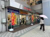 「【区外情報】094イトーヨーカドー小岩店、2026年9月6日（日）をもって閉店のお知らせ📢46年間ありがとう‼️閉店セールにオリジナルグッズ！メモリアル展示ブースに閉店前の屋上開放（9月2日〜4日）など［江戸川区・JR小岩駅北口］」