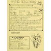 「フレイルって聞いたことありますか？」