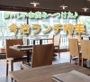 今治ランチ特集